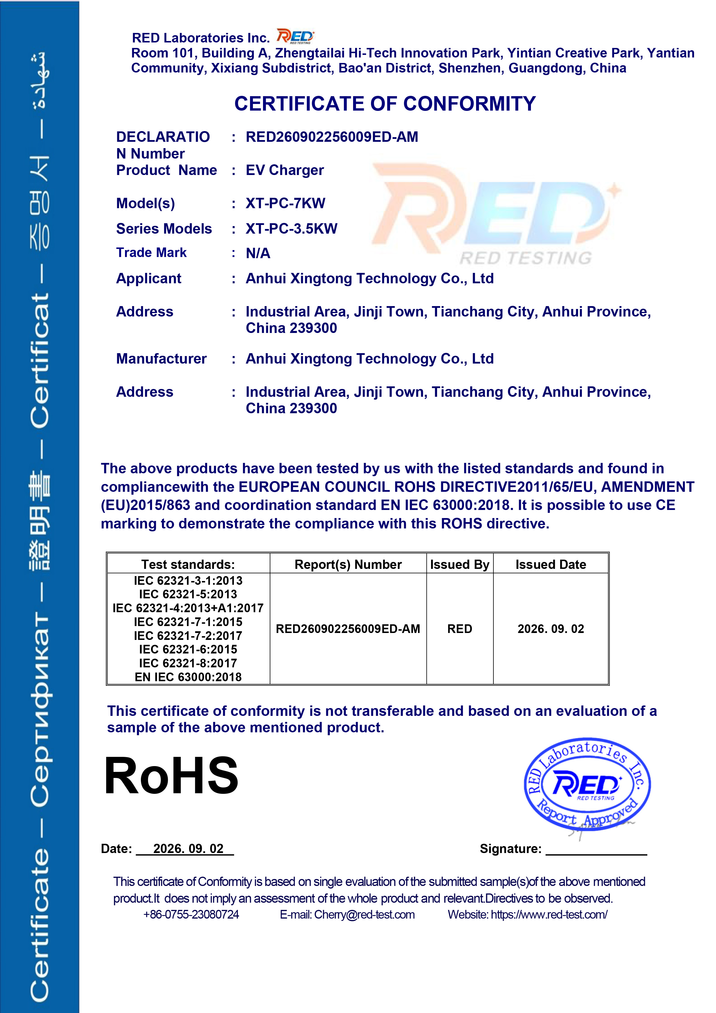Xingtong Technology EV Charger RoHS Certificate - RED260902256009ED-AM